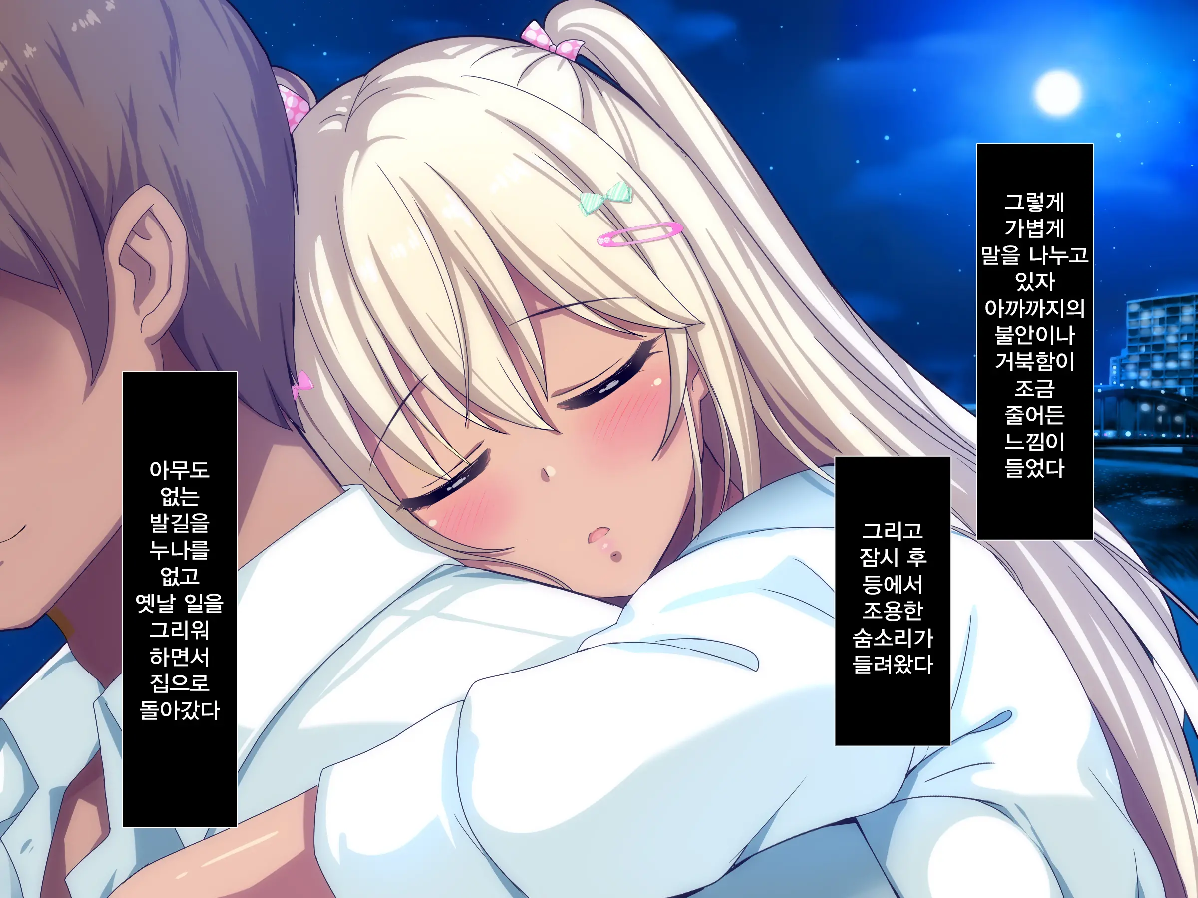 Gal Na Onee-San Wa Suki Desu Ka? | 갸루인 누나는 좋아하나요?